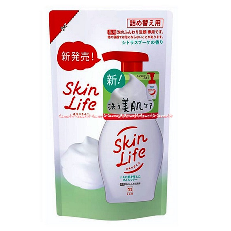 Cow Style Skinlife Foaming Facial Wash 180ml Aroma Pink Refill Pouch Sabun Cuci Muka Wajah Skin Life