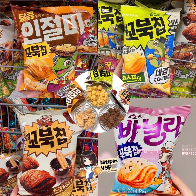 [BTS SUGA] Korean Orion’s KKOBUK Turtle Chips - ASLI KOREA Cobuk Turtle Chips - Snack Korea Kobuk (65gr &amp; 80gr)