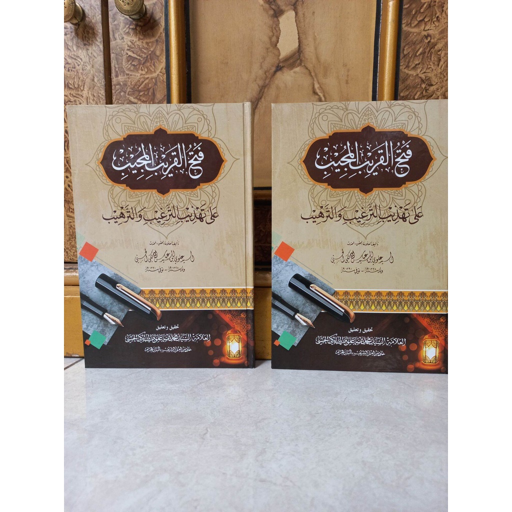 Kitab Hadits Fathul Qorib Al Mujib 'ala Tahdzibi targhibi wat tarhib