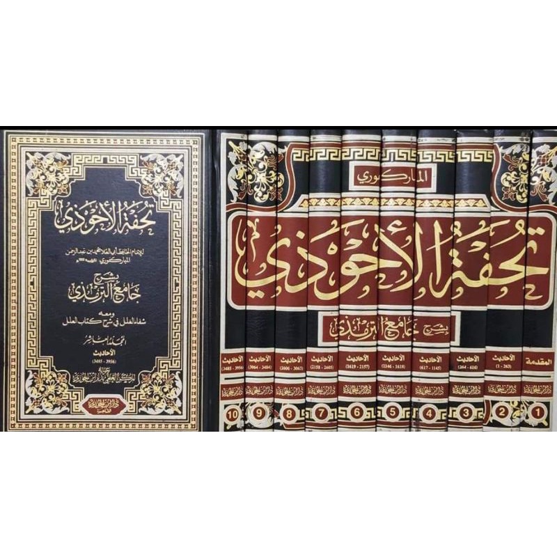 Tuhfatul ahwadi , Tuhfatul ahwadi Dar Ibnu Jauzi, Sarah tirmidhi