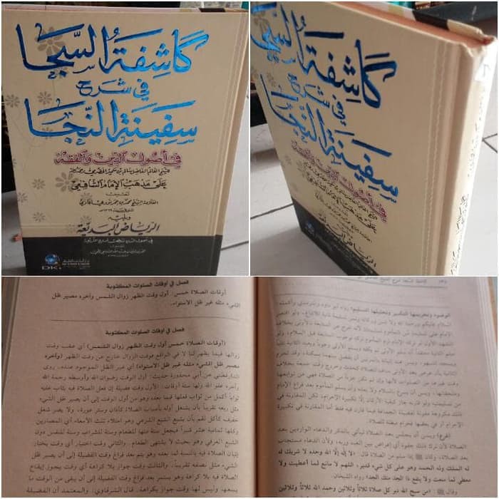 Kitab KASYIFATUS SAJA SYARAH SAFINAH DKI BEIRUT