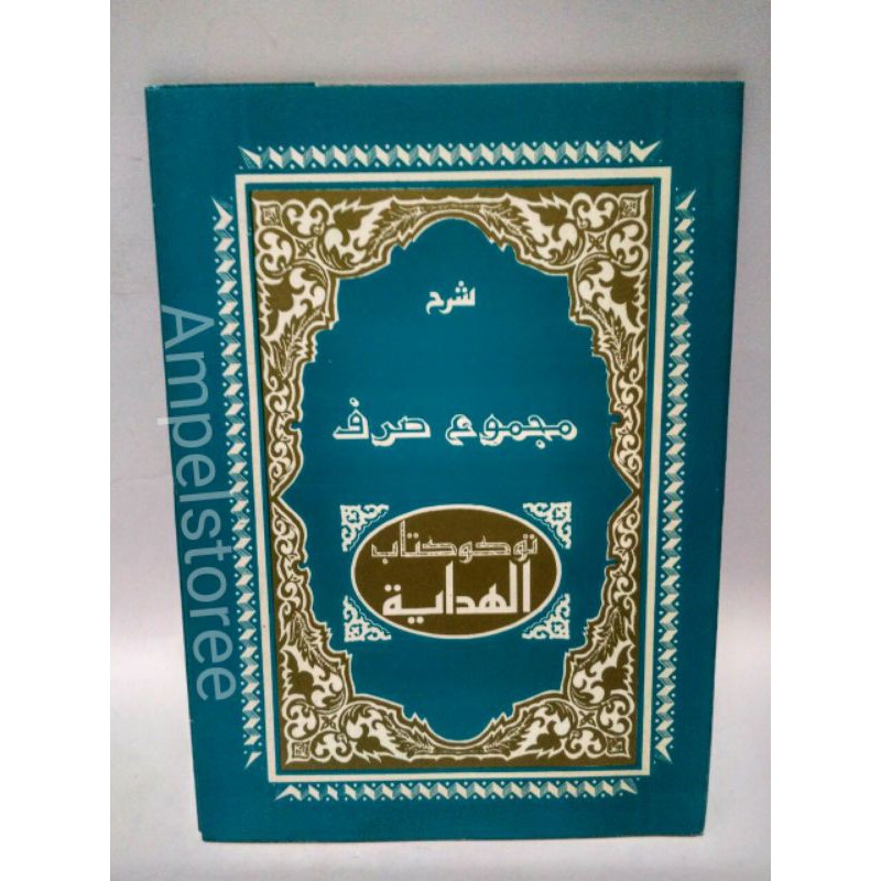 MAJMU' SHOROF Alhidayah