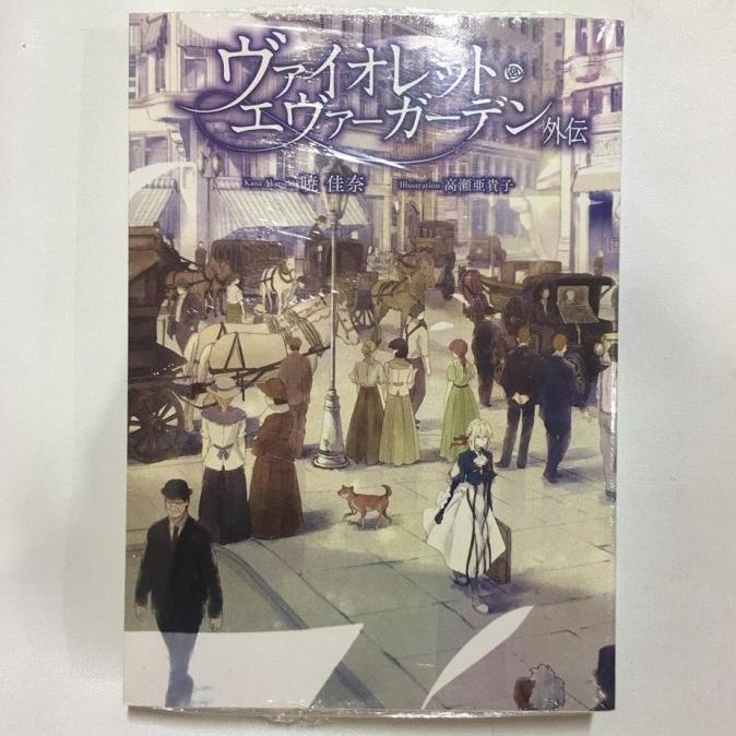 Light Novel Violet Evergarden Gaiden (Japanese Ver.) barang ready