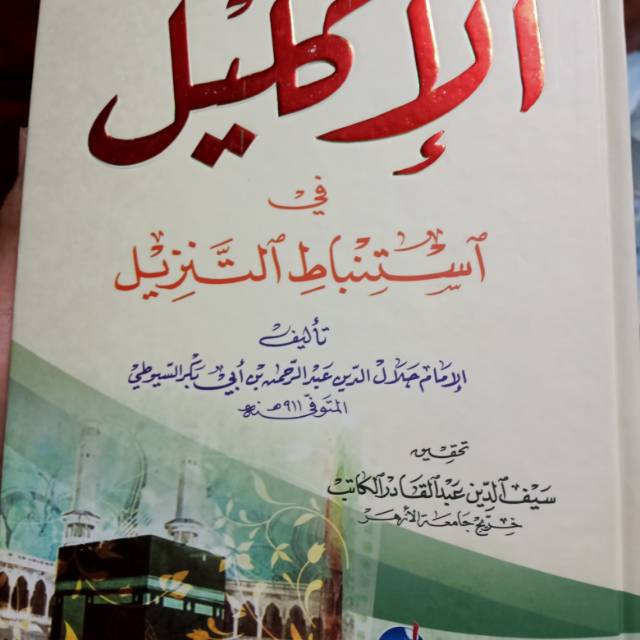 Kitab iklil