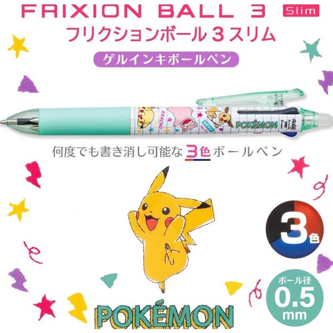 

Pilot FriXion Ball Slim 3 Color 0.5mm Gel Pen Pokemon Limited Edition