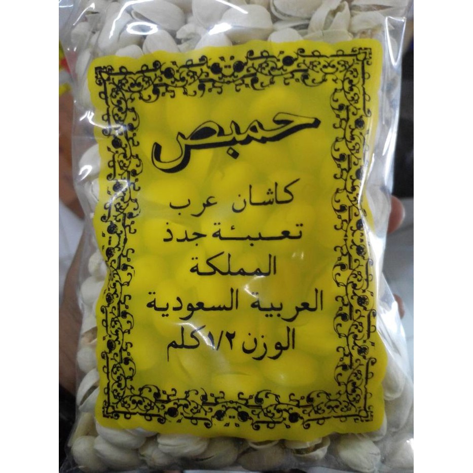 

Kacang Fustuk Pistachios Pistachio Fustuck Arab 500gr