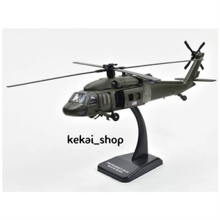 Jual MILITER-DIECAST- DIECAST MINIATUR 