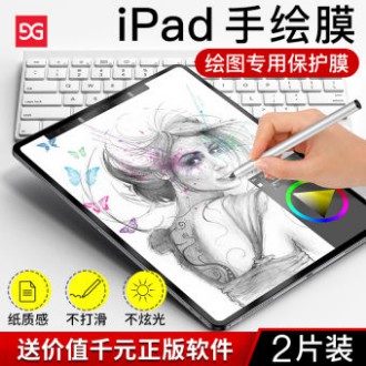 Pelindung Layar Apple ipad pro 12.9 inch (2020) versi paperlike Matte premium 2 (bahan dari Jepang)