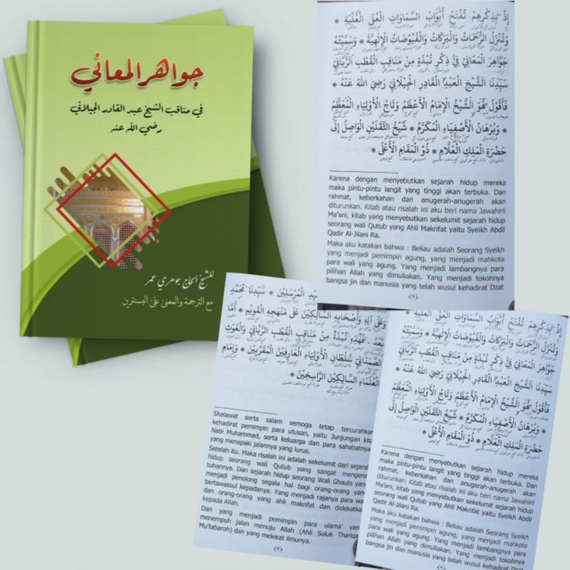 TERJEMAH KITAB JAWAHIRUL MAANI MA'ANI DILENGKAPI MAKNA PESANTREN