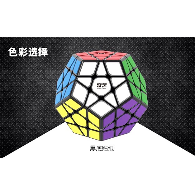 Rubik Qiyi Megaminx Speed 3x3 Qiheng