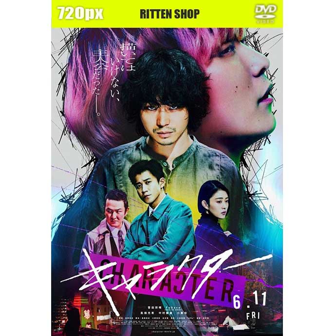 kaset film Thriller: CHARACTER (2021)