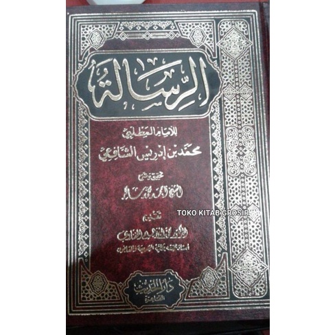 

Ar-risalah الرسالة
