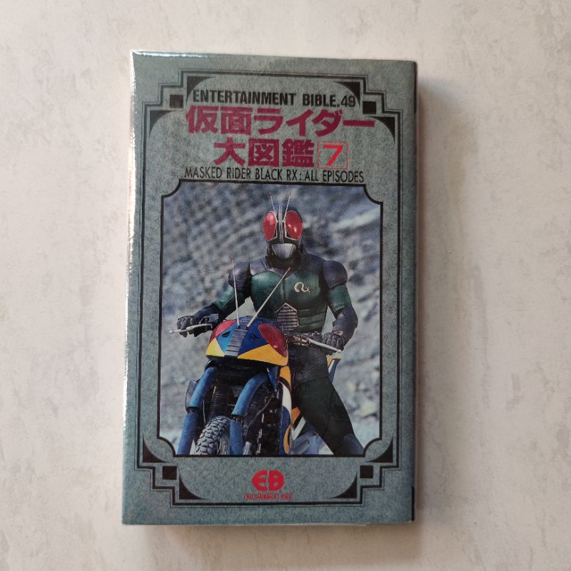 Buku Kamen Rider Black RX Entertainment Bible All Episodes Book Mook