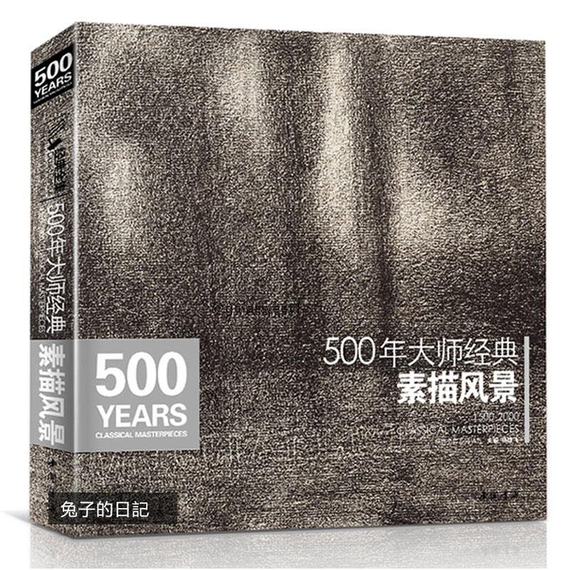 Buku Sketch Gambar Sketsa Pemandangan Arsitektur 500 Tahun