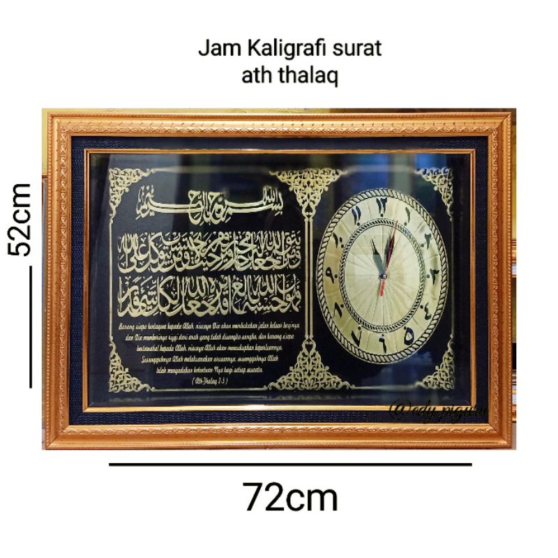 jam Kaligrafi surat At thalaq 51x71cm / Hiasan dinding / dekorasi