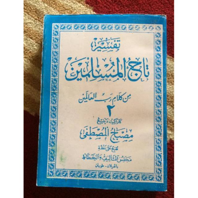 Kitab Tajul Muslimin jilid 2 terjemah Jawa