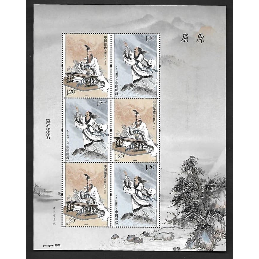 

TIONGKOK - 2018 - 15 DRAGON BOAT FESTIVAL - QU YUAN MS
