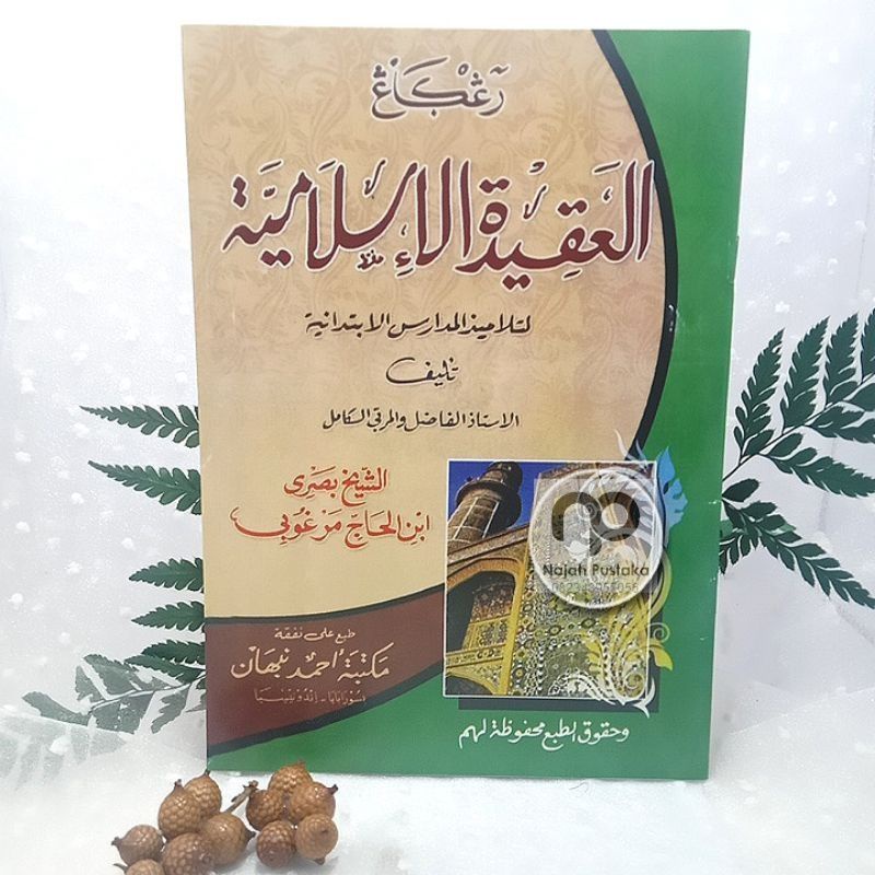 Aqidah Islamiyyah Aqidatul Islamiyyah Renggang