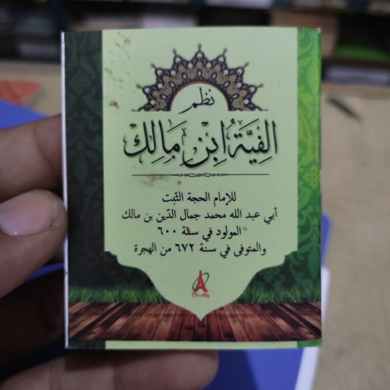 ready buat kamu nadzom alfiyah ibnu malik nadhom alfiah ibnu malik kecil sekali ukuran mini silahkan