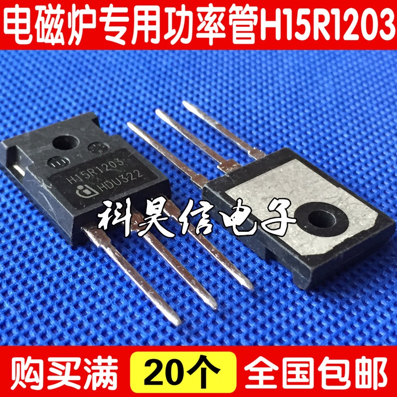 5pcs Cermin H15R1203 15A1200V Original Karakter IGBT Power Tube