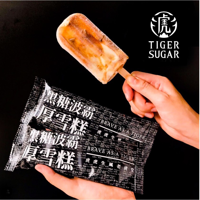 Jual Tiger Sugar Boba Milk Ice Cream Bar 4 Pcs Per Box Indonesia