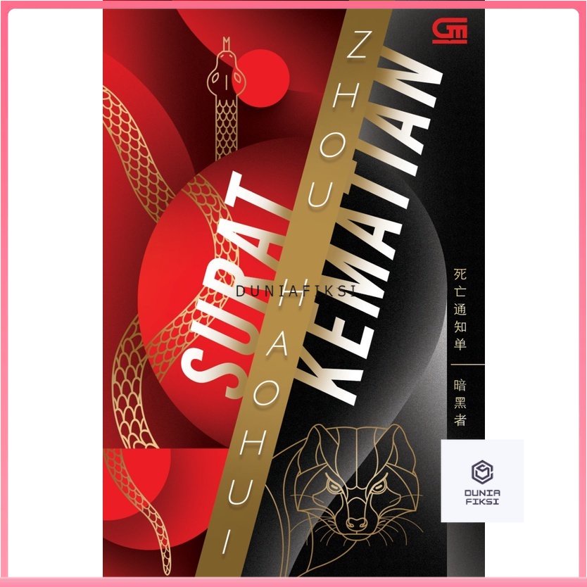 Surat Kematian (Death Notice) - Buku Kesatu