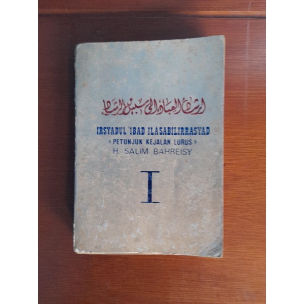 Ibadah Islam IRSYADUL 'IBAD ILASABILIRRASYAD JILID 1 (Bekas,Original  & Segel)