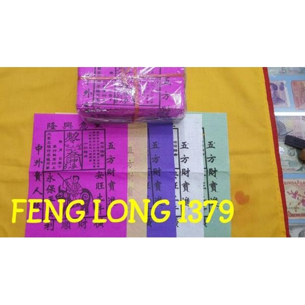 

✩ Kertas Kerbau Wu Fang Cai Bao Jin 1 Set Isi 5 Lembar ▼
