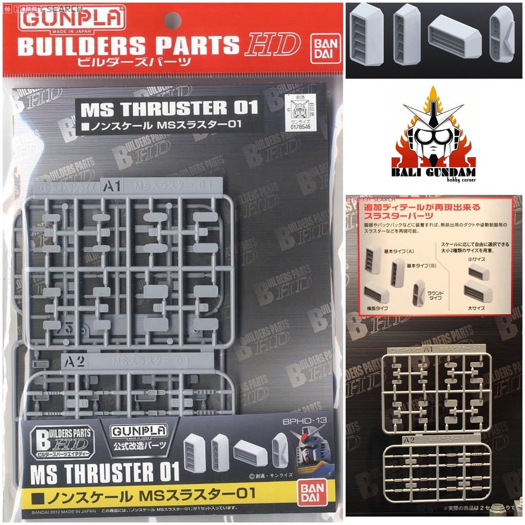 BUILDERS PARTS HD NON SCALE MS THRUSTER 01 PART GUNDAM