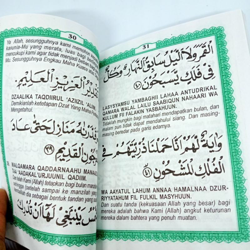 surat yaasiin fadhiilah dan terjemah nya A6 (12×16cm)