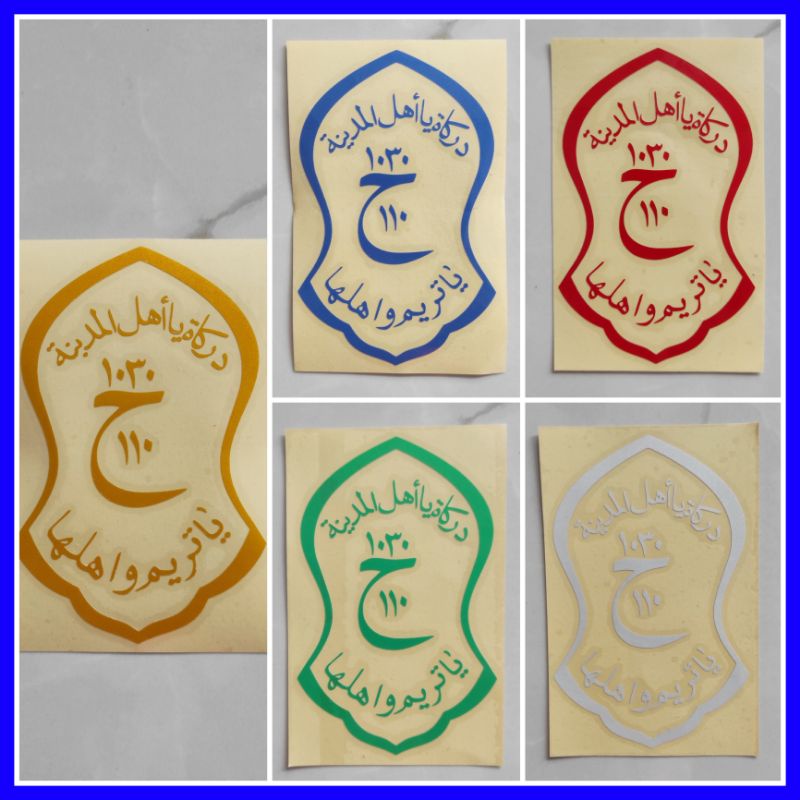 

Stiker Terompah Darkah/ Cutting Stiker Terompah Nabi/Trompah Capal