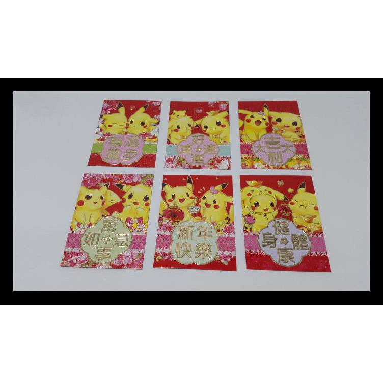 

ANGPAO IMLEK NETRAL PIKACHU MERAH TERMURAH