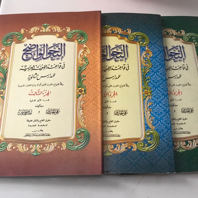 Kitab Nahwu Wahid MTS 3 jilid