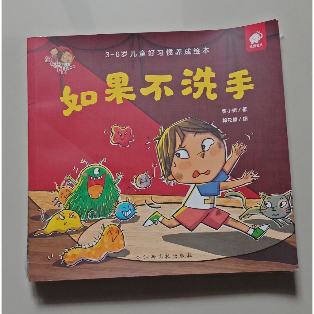 

Buku Cerita Rugou Bushou 1 set ( 6pcs)