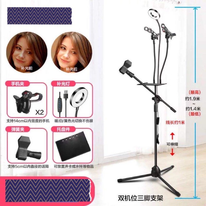 Paket Smule Live Tripod Microphone Stand + Led Ring light + holder hp