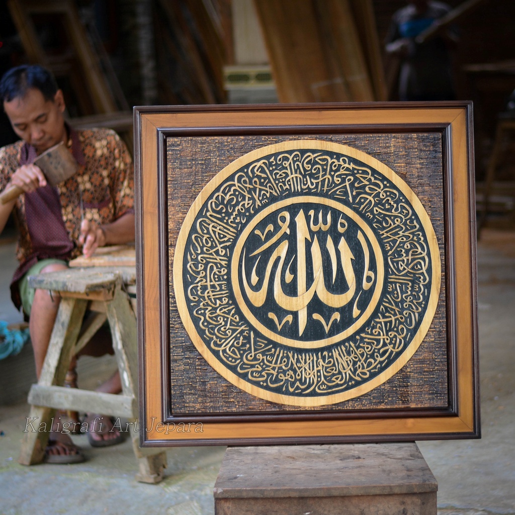 Hiasan Dinding Kaligrafi Ukir Kayu Jati Ayat Kursi Timbul