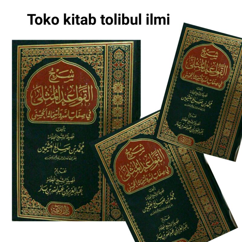 Syarah qowaidul mutsla QOWA'IDUL MUTSLA SYEIKH utsaimin