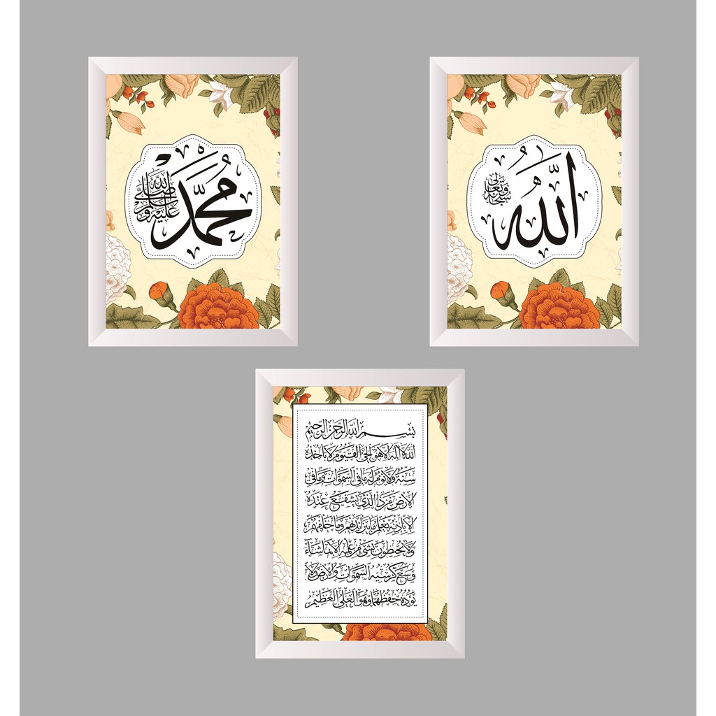 Lukisan Kaligrafi Vektor Allah Muhammad Ayat Kursi Rose Motif Vektor Soft Colour Bingkai Fiber NC033