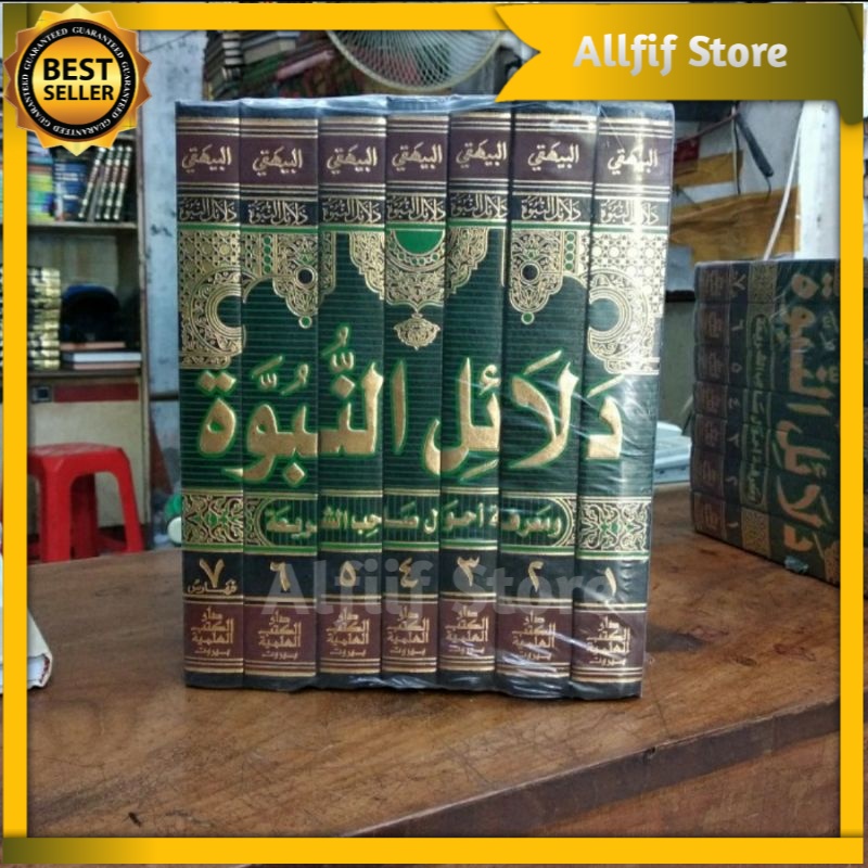 DALAILUN NUBUWWAH Dalailun Nubuwah Dki