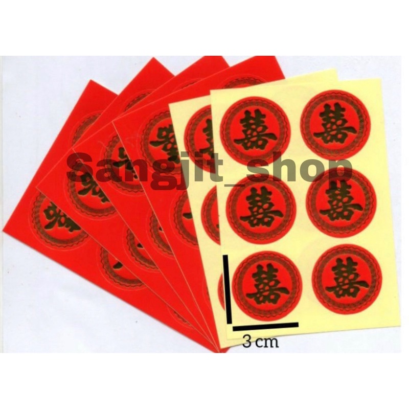 

Stiker Sangjit Shuang Xi / Stiker Xuang Xi Sedang (3cm/16pcs)