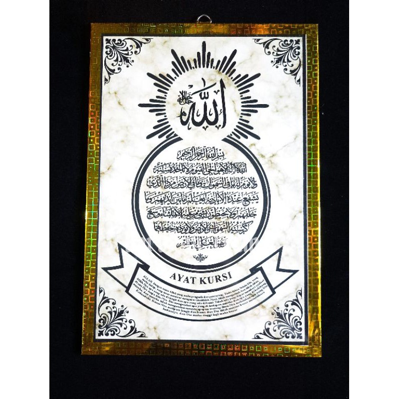 kaligrafi ayat kursi dan sholawat nariyah dll