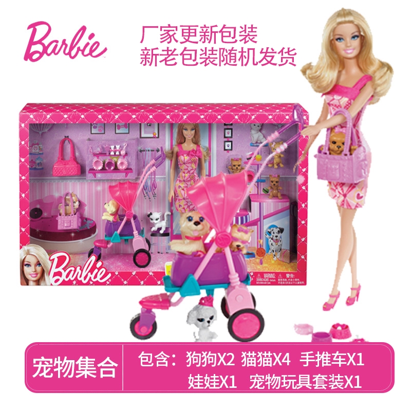 kelas puzzle baru boneka Barbie  pakaian mainan  set kotak 