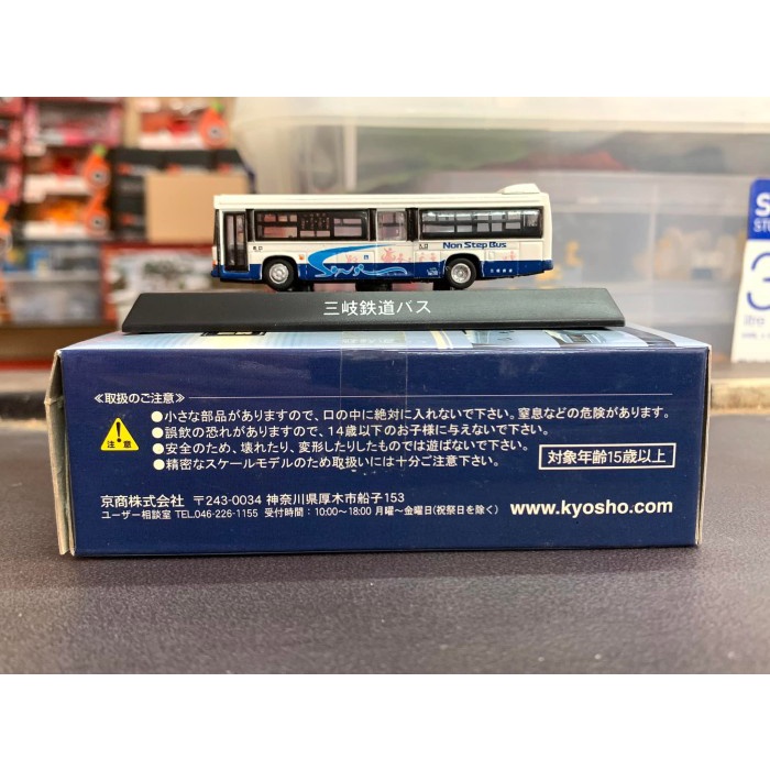 Kyosho 1/150 Bus Sangi Railway - Panjang 7 cm