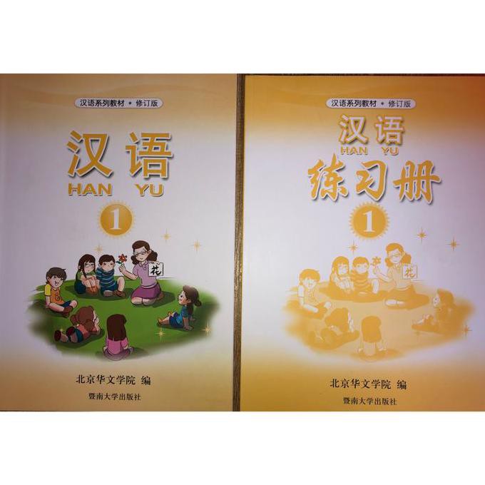 (TERLARIS) BUKU HAN YU JILID 1 / HANYU 1 / BUKU MANDARIN HANYU 1