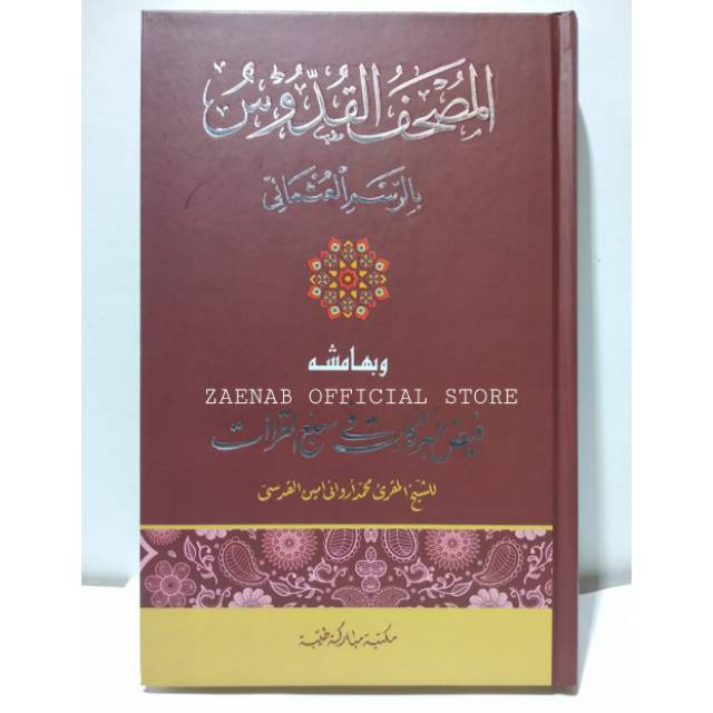 Faidul Barokah/Mushaf Al-Quddus rostm ustmani/Qiroah Sab'ah