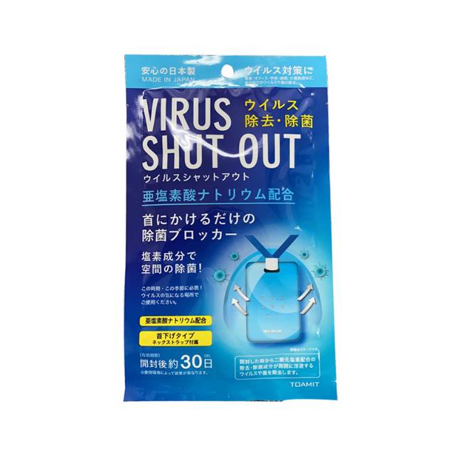 Virus Shut Out Original Made In Japan