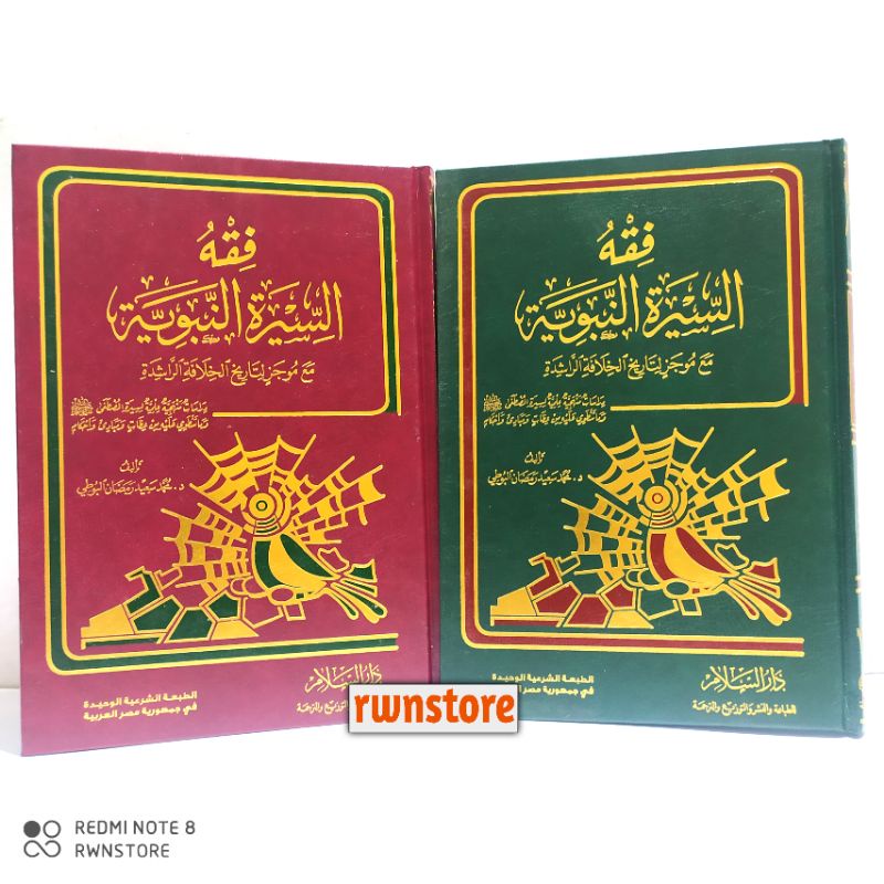 Kitab Fiqhus Siroh Nabawiyyah Darus Salam
