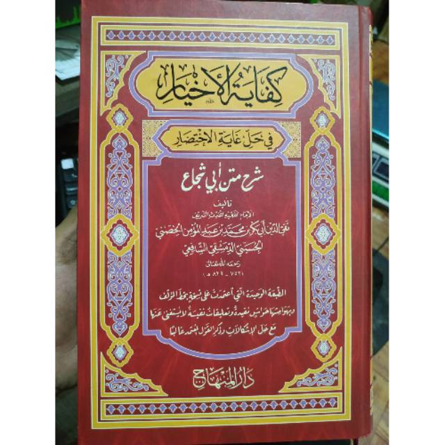 Kifayatul akhyar 1 jilid darul minhaj