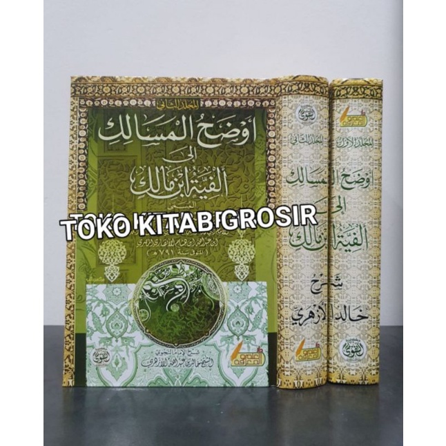 

AUDHAHUL MASALIK أوضح المسالك