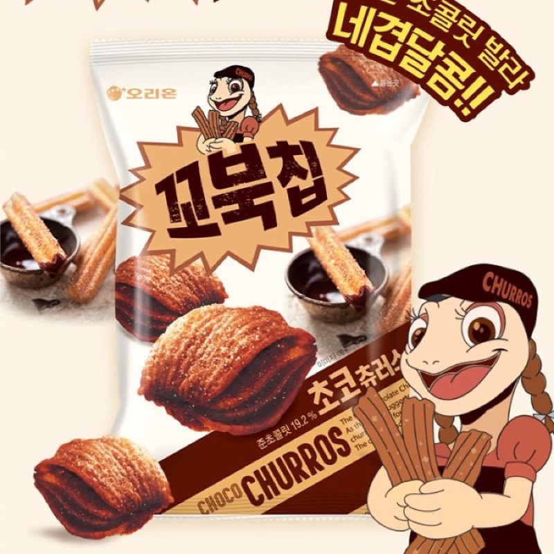 [80 gr] Kobuk / Kkobuk Churros Chocolate Turtle Chip Korea 80 gr